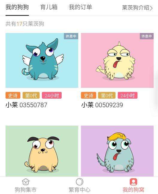 区块链App开发宠物养成游戏